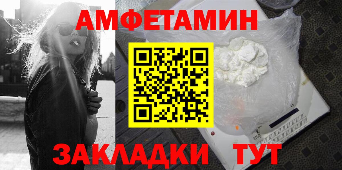 АМФЕТАМИН  АМФ Premium  Вход с VPN  Сарапул 