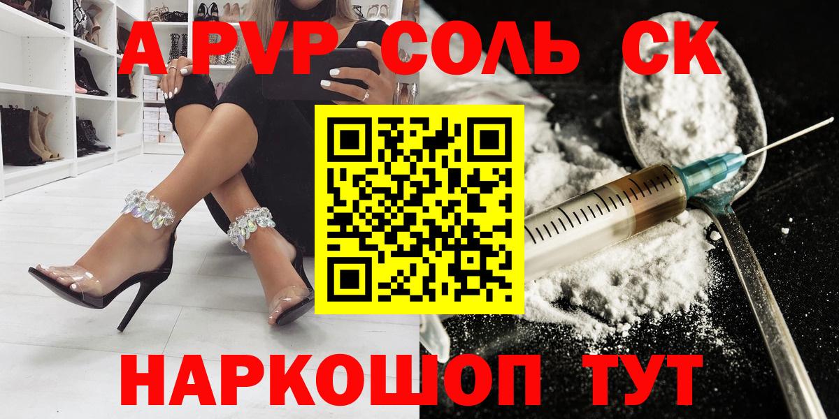 A PVP мука Сарапул