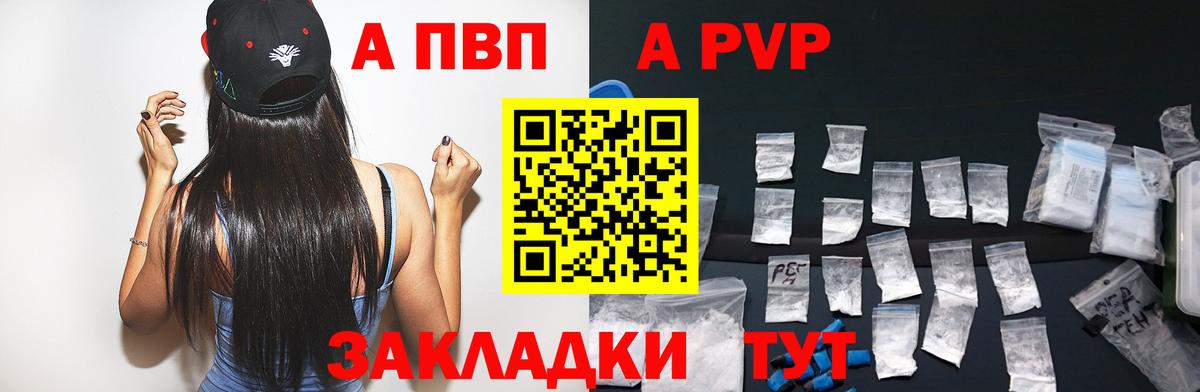 Сарапул  А ПВП кристаллы  Вход с VPN 