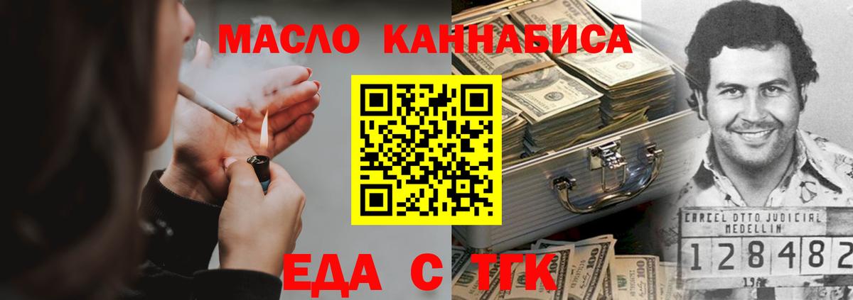 Сарапул  Еда ТГК конопля  Вход с VPN 