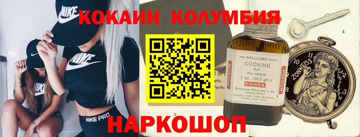COCAIN Columbia  Вход с VPN  COCAIN  Сарапул 