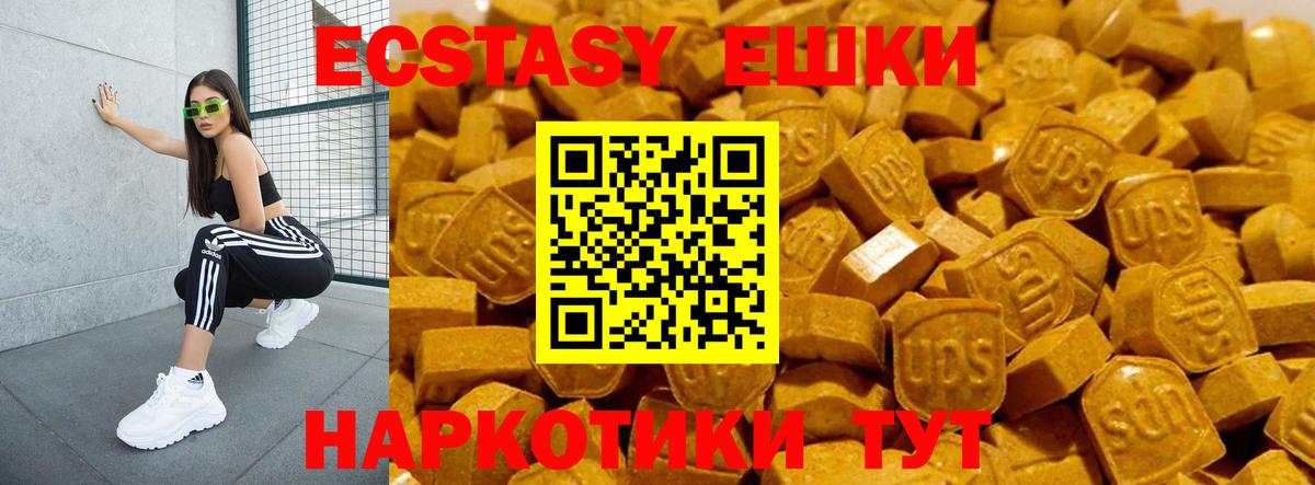 ЭКСТАЗИ таблы Сарапул