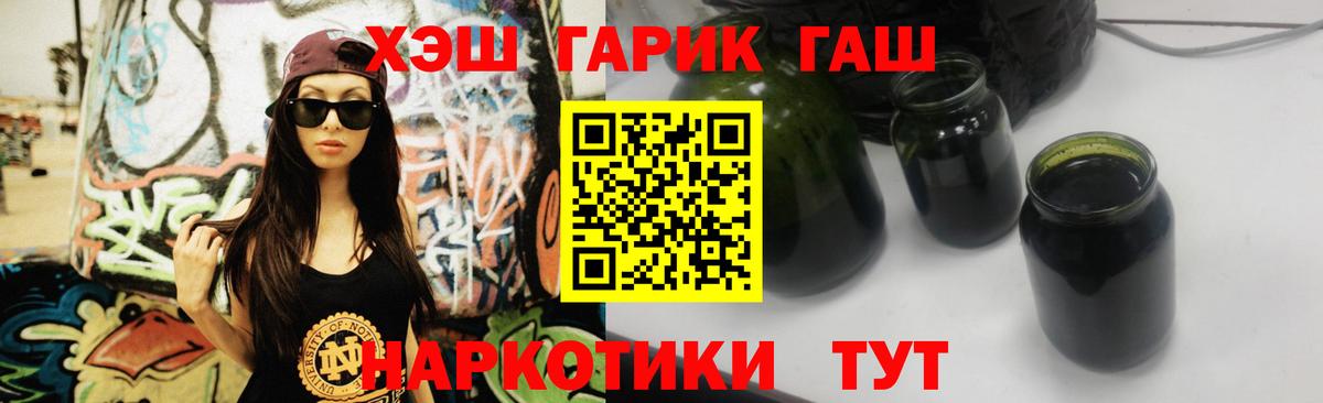 ГАШ гашик Сарапул