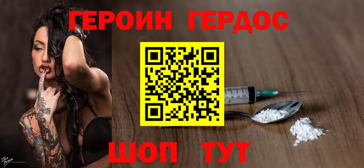 ГЕРОИН VHQ  Вход с VPN  Сарапул 