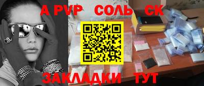 apvp Пугачёв