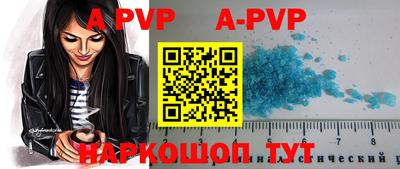 apvp Пугачёв