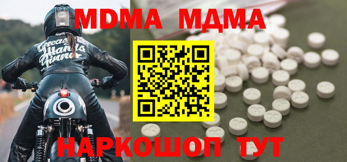 MDMA crystal  МДМА кристаллы  Вход с VPN  Сарапул 