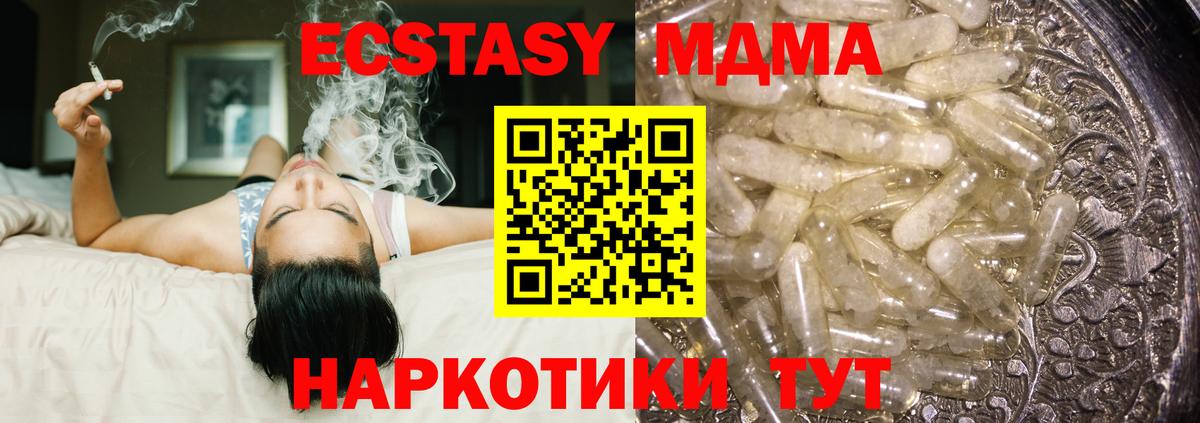МДМА кристаллы Сарапул