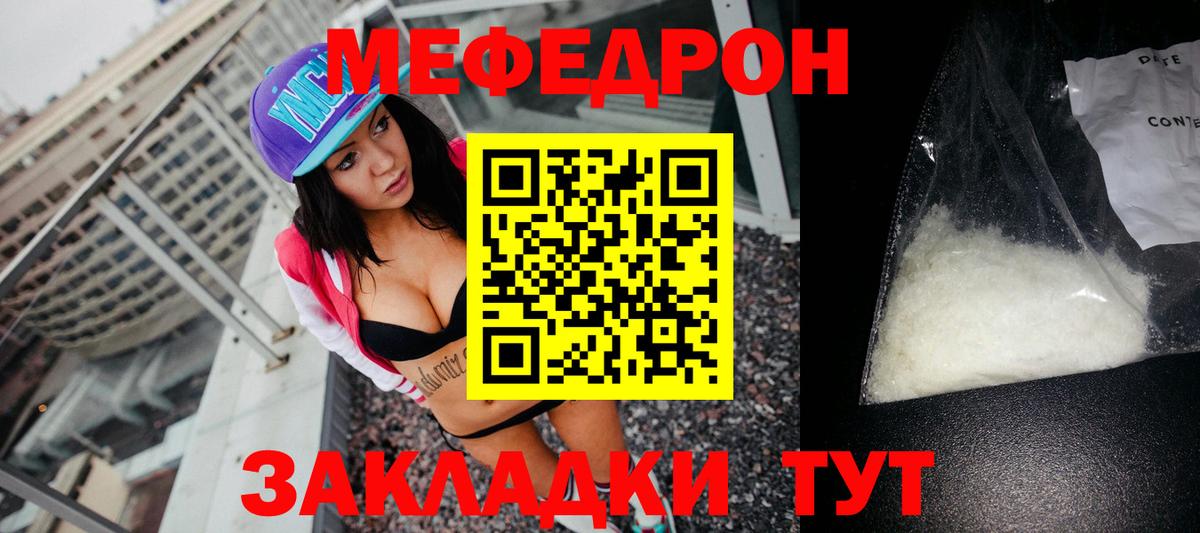 Мефедрон 4 MMC  МЕФ мука  Мефедрон  Сарапул  цены   Вход с VPN 