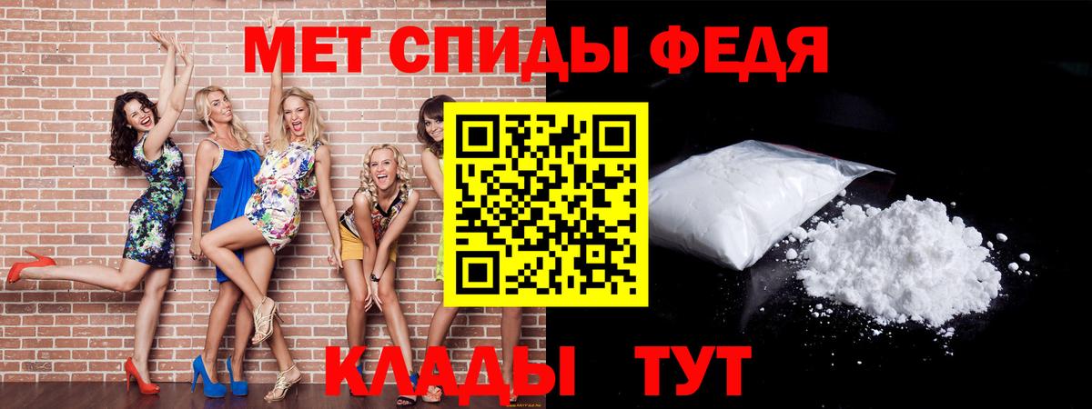 МЕТАМФЕТАМИН Декстрометамфетамин 99.9% Сарапул
